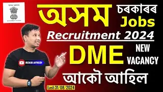 DME Assam New Vacancy 2024✅ || Assam Government Jobs 2024 || Grade 3 New Vacancy 2024