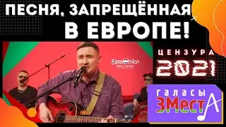 А вот так?  - Галасы ЗМеста