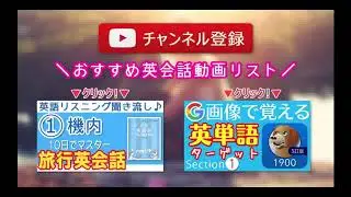 【英語リスニング聞き流しBGM】1日の流れLesson⑤教室の朝 5 15初心者・初級 @Elisbgm HD