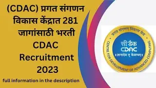 CDAC Recruitment 2023Center for Development of Advanced Computing (C-DAC), is a Scientific Society