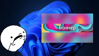 Как сделать баннер для YouTube канала в PhotoShop