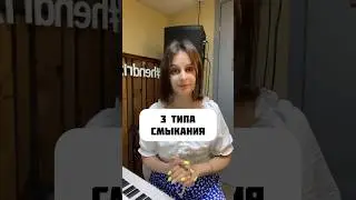3 типа смыкания голосовых связок, уроки вокала 