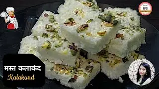 Navratri food | Instant Kalakand Recipe Market Style | Kalakand milk barfi recipe | Milk cake recipe
