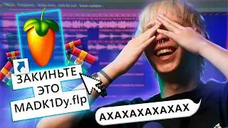 Top Beatmakers Rate Newcomers' Beats at FL Studio! Reaction