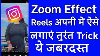 How to Add Zoom Effect to Instagram Reels