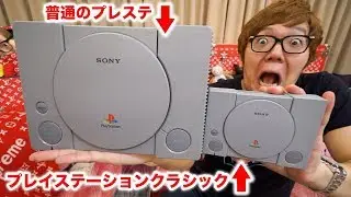 【小さすぎw】プレイステーションクラシックでバイオハザードとFF7やったら泣けた。。。