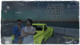 не АСМР GTA 5 RP  // ST ASMR