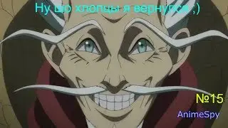 Аниме приколы #15 | Anime coub | Аниме приколы под музыку