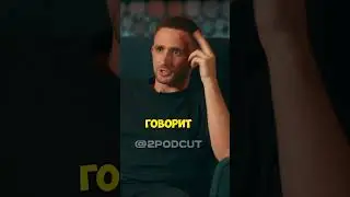 МИША ЛИТВИН ПРО КОНФЛИКТ С МОРГЕНОМ 