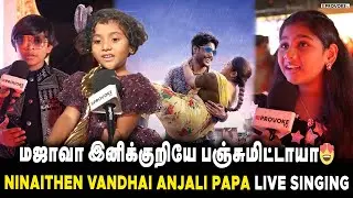 School Bag-ஏ Shooting-க்கு கொண்டு வந்து படிப்பேன்..😲 - Ninaithen Vandhai Anjali Papa Exclusive