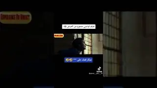 فلم تونسي ممنوع من العرض +18