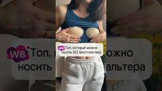 Топ-Майка С Чашками🔥Артикул 146292115