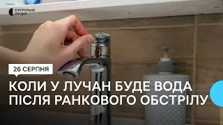 50 тисяч лучан залишились без централізованого водопостачання внаслідок обстрілу РФ