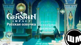 Тизер «Карточное сокровище» || Русская озвучка || Genshin Impact
