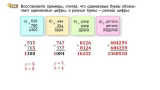Задание №131, №132, №133, №134, №135, №136 - Математика 5 класс (С.М. Никольский и другие)