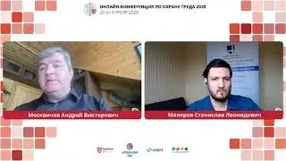 ОКОТ-2020 День 5 Сессия 2 Доклад 3 Схема занятия по первой помощи в сфере охраны труда АНОНС