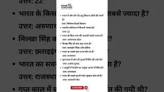 #learning #online #shortsfeed #comptetiveexams #generalknowledge #gk #gkinhindi #gkquiz #facts