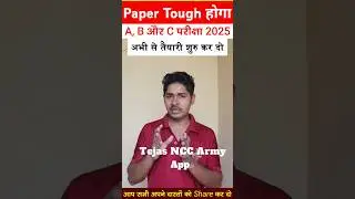 NCC Exam 2024-2025 | #nccexam #tejasnccarmy #ncc #shorts #nccexam2025