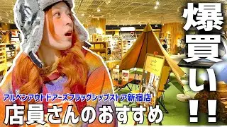 キャンプギア爆買い！テント！タープ！メタル賽銭箱…総額◯万円
