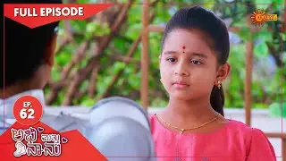 Abhi Matte Nanu - Ep 62 | 04 March 2021 | Udaya TV Serial | Kannada Serial