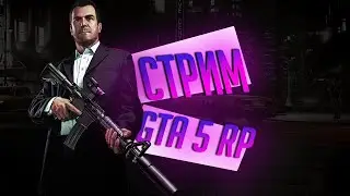 Армянские похождения на Клубнике | GTA 5 RP | Strawberry | Мафия |