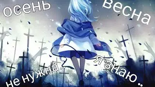 (AMV)в городе осень,весна..