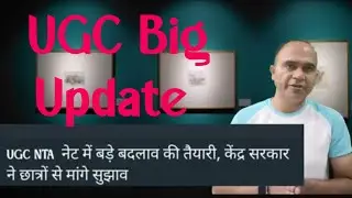UGC want to Big Change in UGC NET/JRF Exam Pattern/Seeks suggestion from all