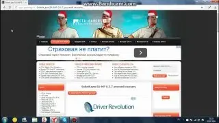 Как скачать собейт для самп 0.3.7
