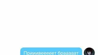 Переписка смертоносного лью, джефф убийца,и безглазый джек