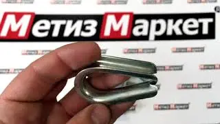 Коуш