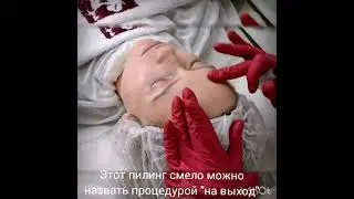 Пилинг PRX - T33