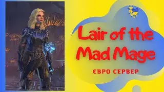 Lair of the Mad Mage | 