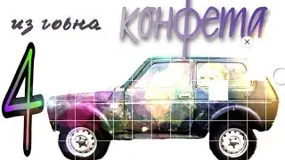 Сварка днища авто своими руками