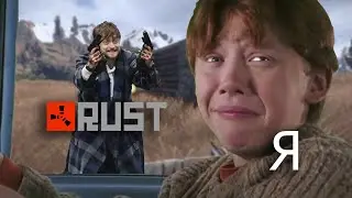 РАСТ ДЛЯ СЛАБОУМНЫХ