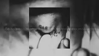 XXXTENTACION - NUMB (Перевод)