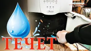 кофемашина saeco течет вода. ремонт своими руками.быстрый ремонт.