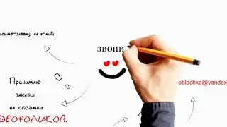 Привет!