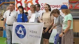ЗАКРЫТИЕ АТОМИАДЫ