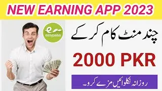 New Earning App 2023 | how to earn money using mobile application | Best Earning App 2023