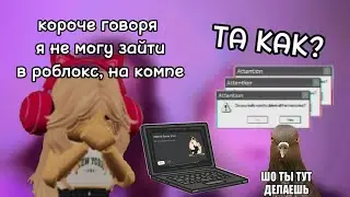 Почему я теперь, буду играть на планшете и снимать наверно про роблокс?