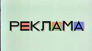 МТК - Рекламная заставка (начало) (1995-1997) (VHS, 50fps)