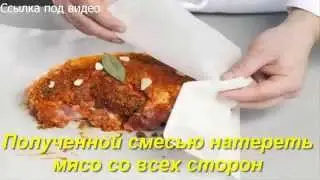 Буженина в мультиварке! Вкусный рецепт