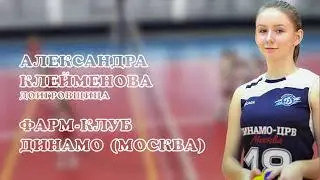 Александра Клейменова