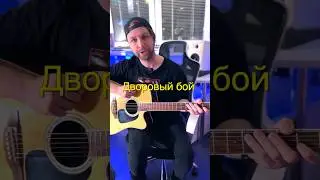 Чем заменить дворовый бой!?    