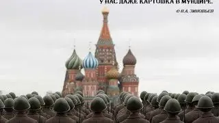 Динамика развития России при Путине. Русское самосознание просыпается