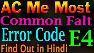 AC E4 error troubleshoot find out AC ke me error show kare to keya keya problem hoga sikhe ya video
