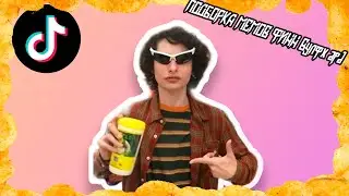 Финн щелкает пальцами мемы тик ток | подборка мемов