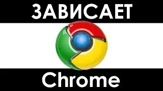 Ошибка в браузере ERR SPDY PROTOCOL ERROR. Глюки Google Chrome