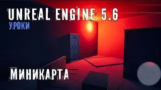 How to create a minimap in Unreal Engine 5.6