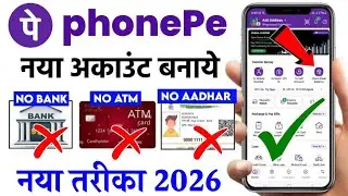 Bina Bank Account Ke Phonepe Kaise Chalaye 2024 | Bina ATM Card ke Phonepe Kaise Chalaye | Phonepe